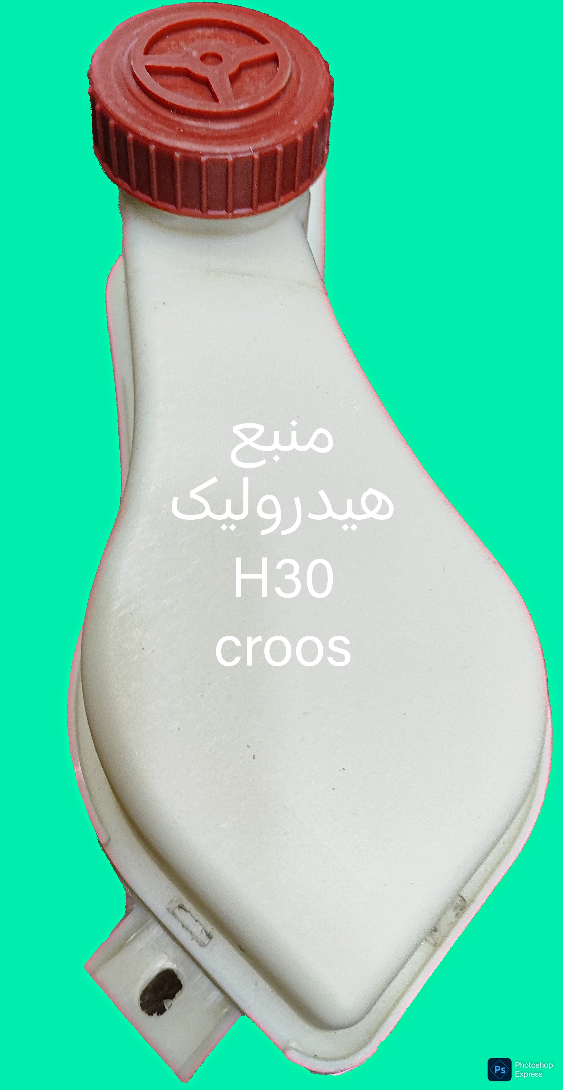 منبع هیدرولیک H30 croos