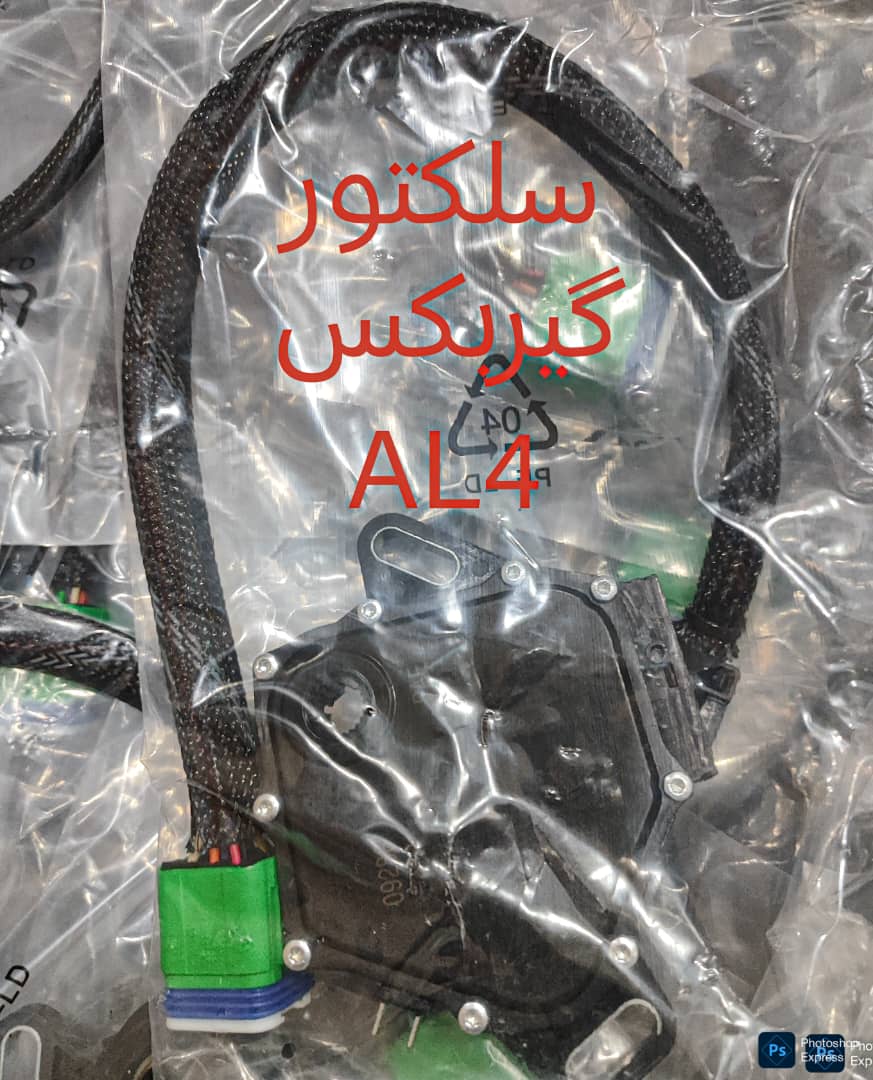 سوییچ انتخاب دنده (سلکتور گیربکس )